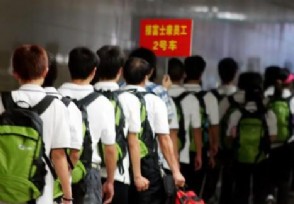 首批新员工抵达郑州富士康 在职满30天有3000元稳岗津贴