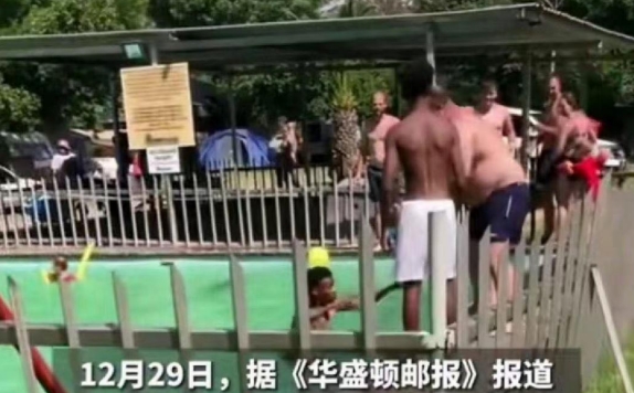 因在“仅限白人”游泳池游泳，南非两黑人少年遭多名白人围攻