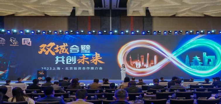 上海驻京服务点正式揭牌 将为更多来沪投资京企服务