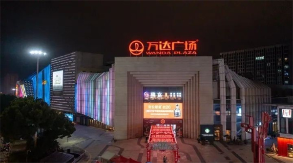 王健林160亿出售江浙沪20个万达广场 最新回应 系不实消息