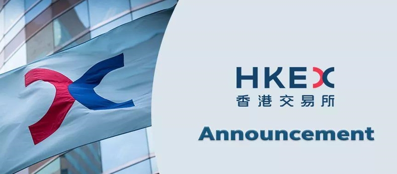香港交易所公布21只双柜台证券 更多证券将会纳入名单