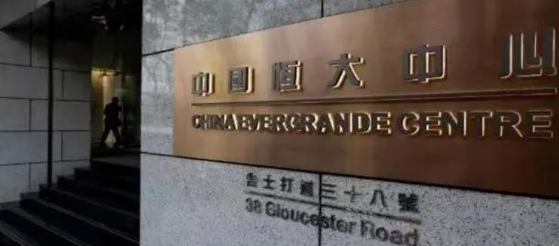 香港恒大中心更名为马云关联公司