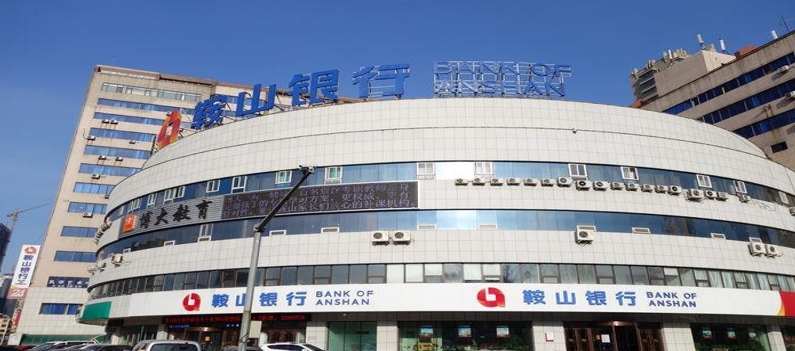 遼寧兩家城商行股權被拍賣 鞍山銀行16.4% 營口銀行2.5億股權