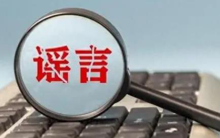 中国人在日本学校失踪？假的 网传信息属于谣言