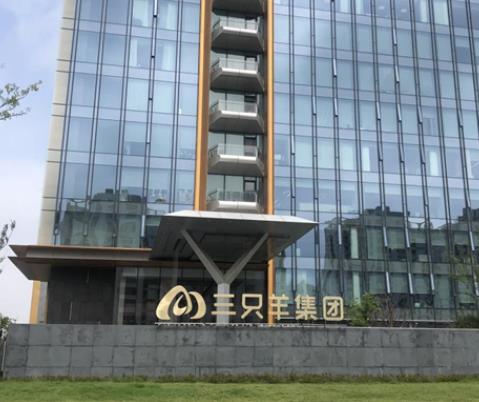  The park has confirmed that no one has come to work since the lease of the Shenyang Branch of Three Goats was cancelled