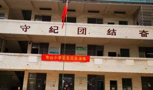  The Mystery of "Empty School" of Dongshan Primary School in Hengyang County, Hunan Province