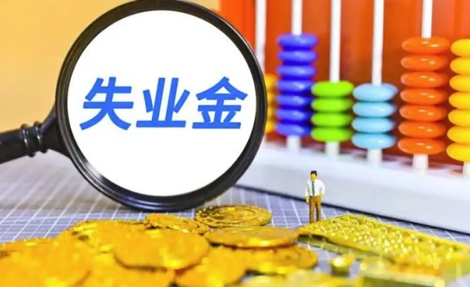 失业金怎么算，主要基于哪2个核心因素